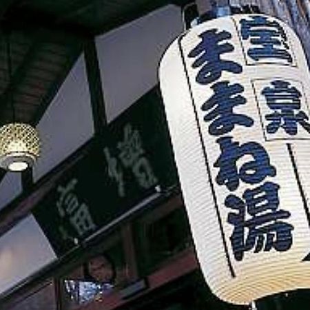 Masutomi Ryokan Hakone Exterior foto